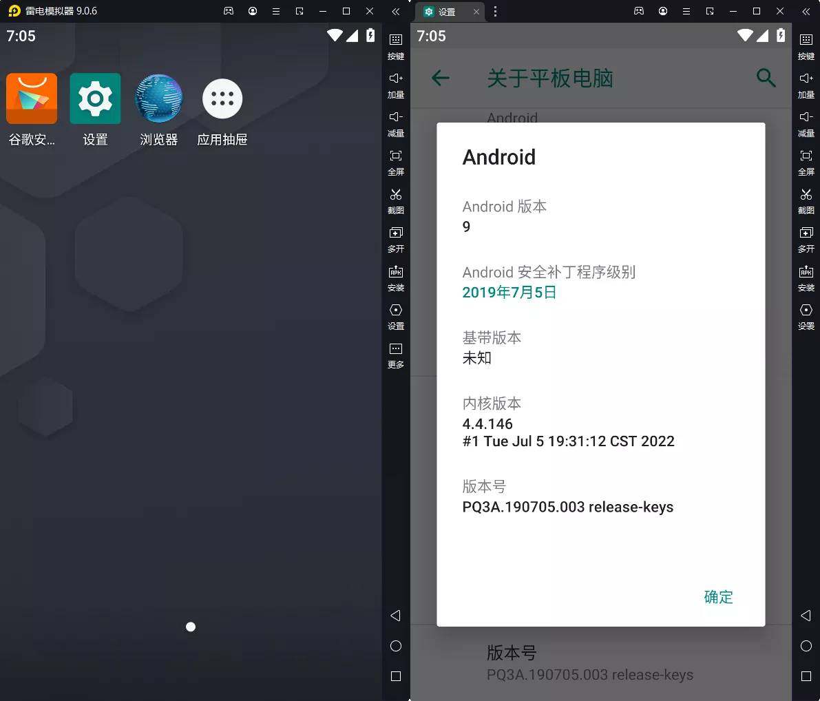 雷电模拟器9(64) v9.5.27.0 去广告绿色纯净版-资源项目网