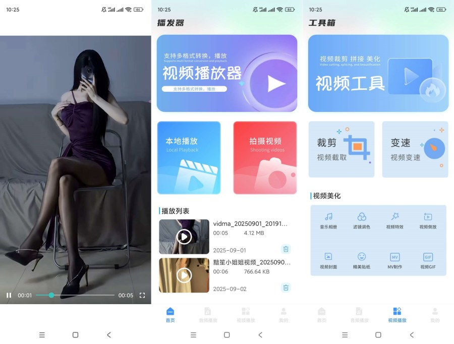 M3U8播放器v1.0.9解锁会员-资源项目网