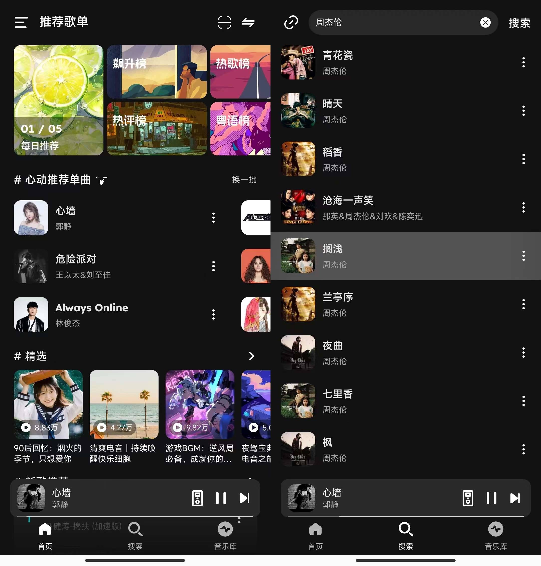 Android 融乐·Music v1.1.6 海量音乐无损下载-资源项目网