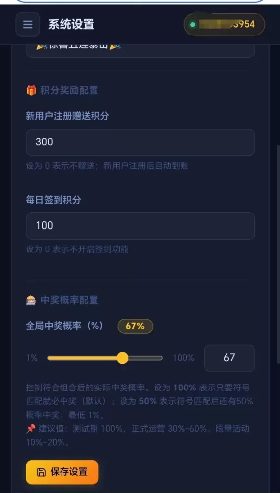 【开源源码】大转盘小幸运游戏-第21张图片 【开源源码】大转盘小幸运游戏-第21张图片