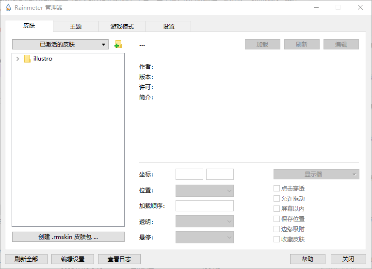 Rainmeter(桌面定制工具) v4.5.22 Build 3835 多语便携版-资源项目网