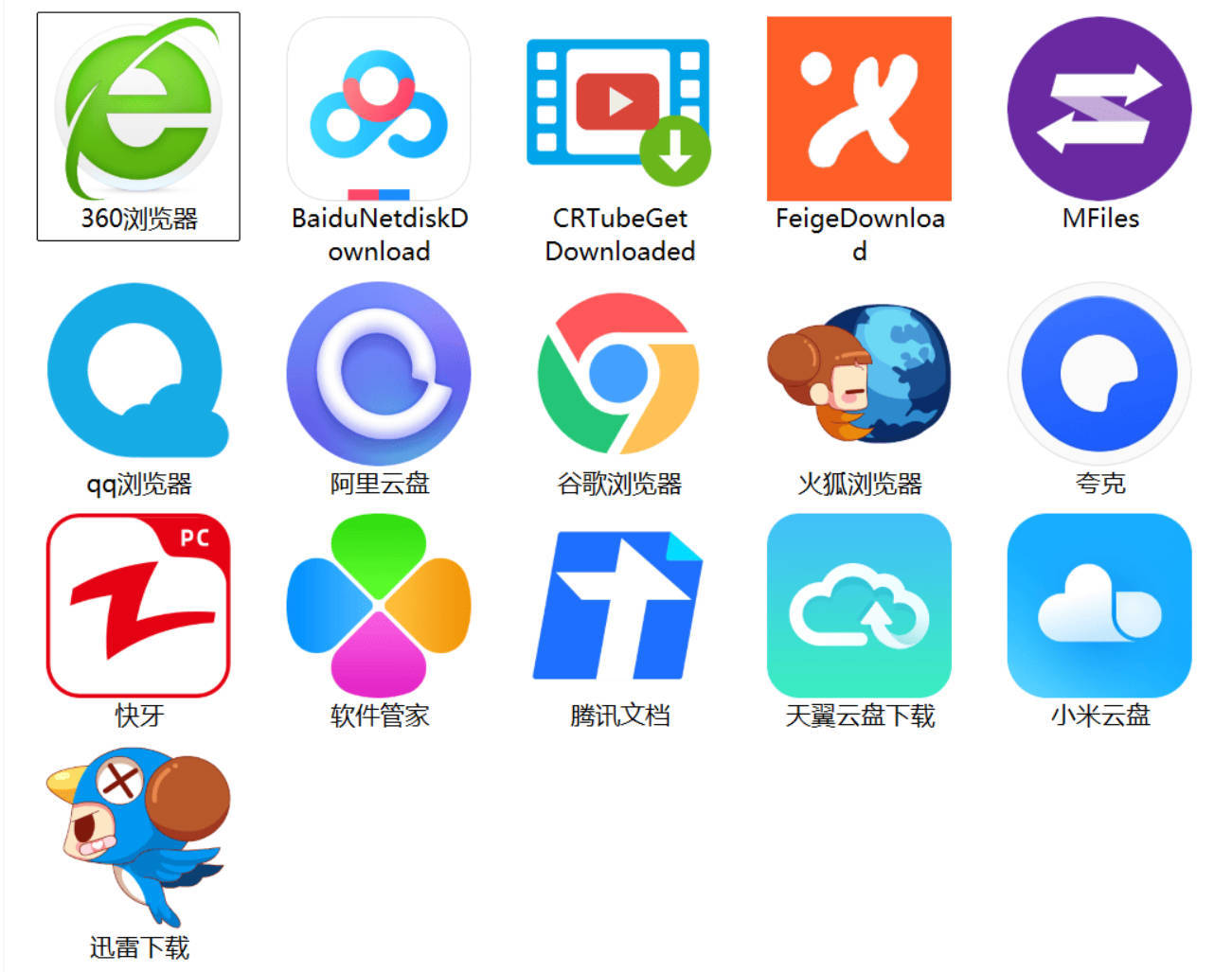 Windows文件夹图标批量更换工具--第5张图片