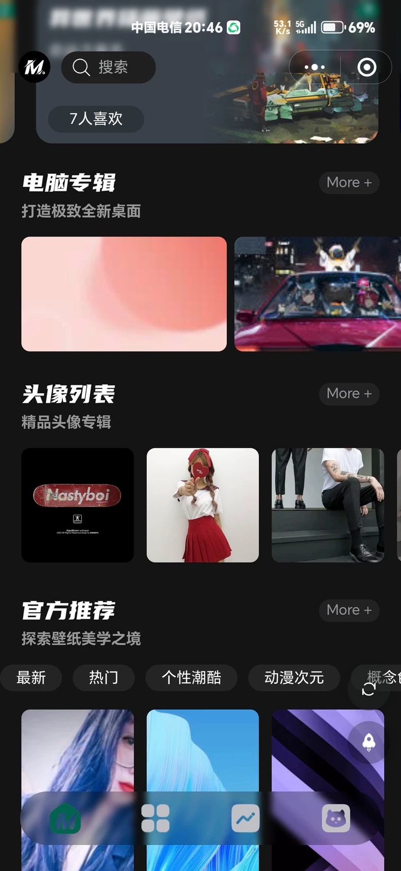 热门流量主壁纸头像小程序源码2025最火小程序源码副业小程序-第23张图片