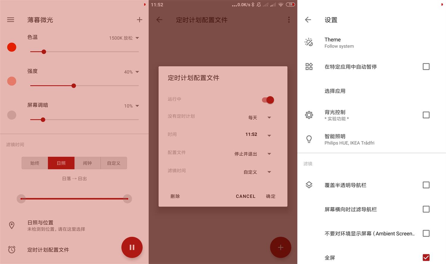 安卓Twilight薄暮微光v14.5高级版-资源项目网