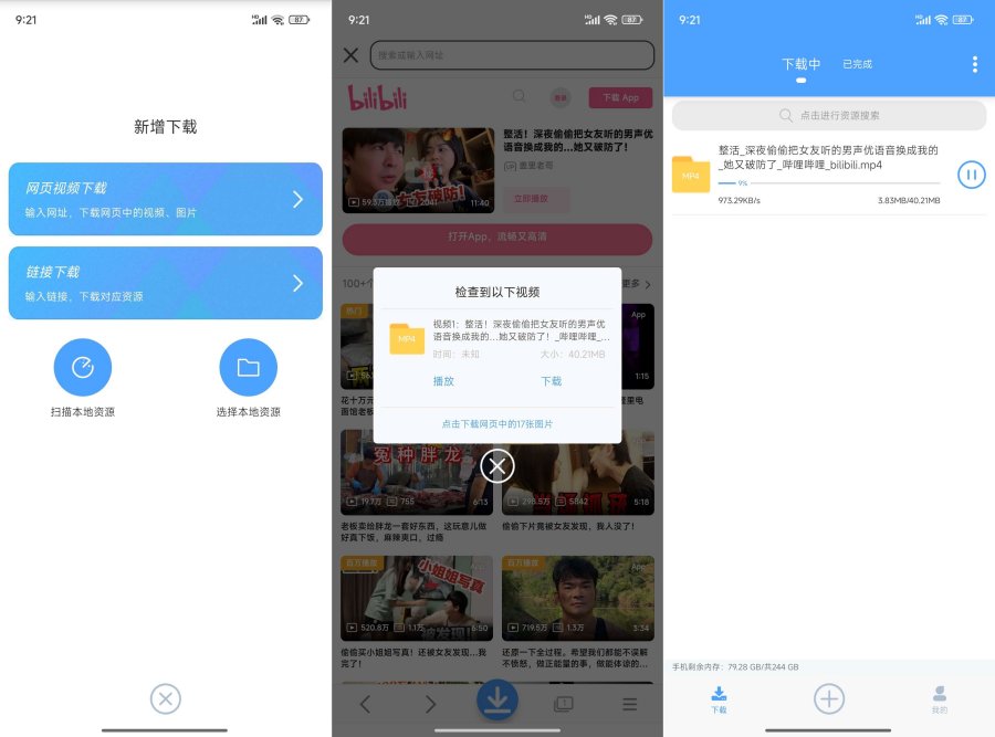 星速磁力BT网页嗅探，视频图片不限速下载-资源项目网