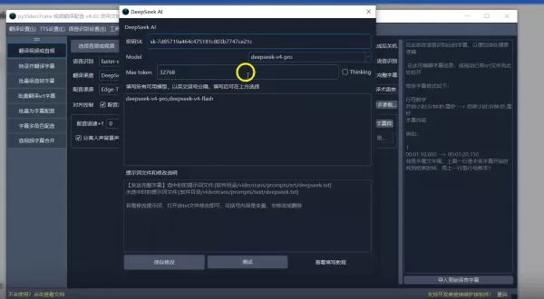 pyVideoTrans影片翻译配音软件AI多语音多语音字幕win系统-资源项目网