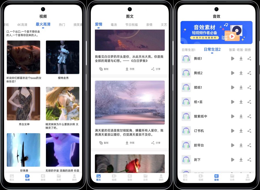 自媒体工具解锁VIP功能,素材下载24.8.26 –-资源项目网