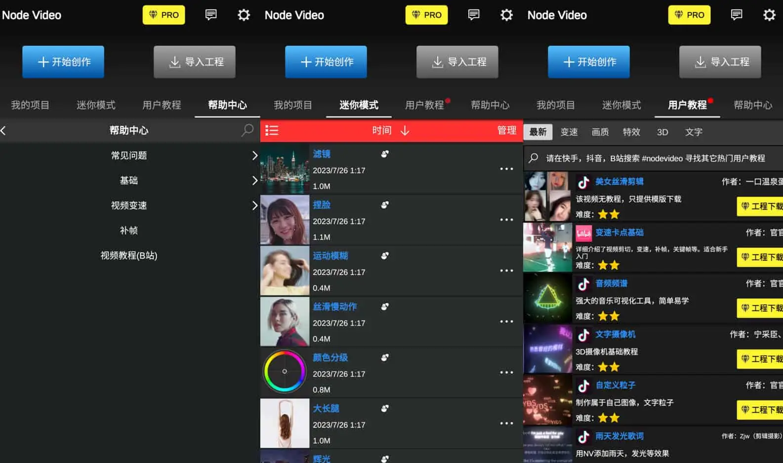 解锁专业剪辑，NodeVideo v8.0.9 如电脑剪辑软件般强大！-资源项目网