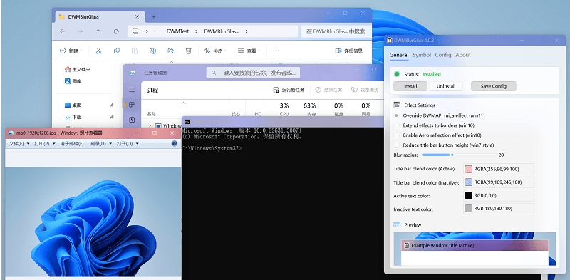 DWMBlurGlass标题栏美化v2.2.0绿色版-资源项目网