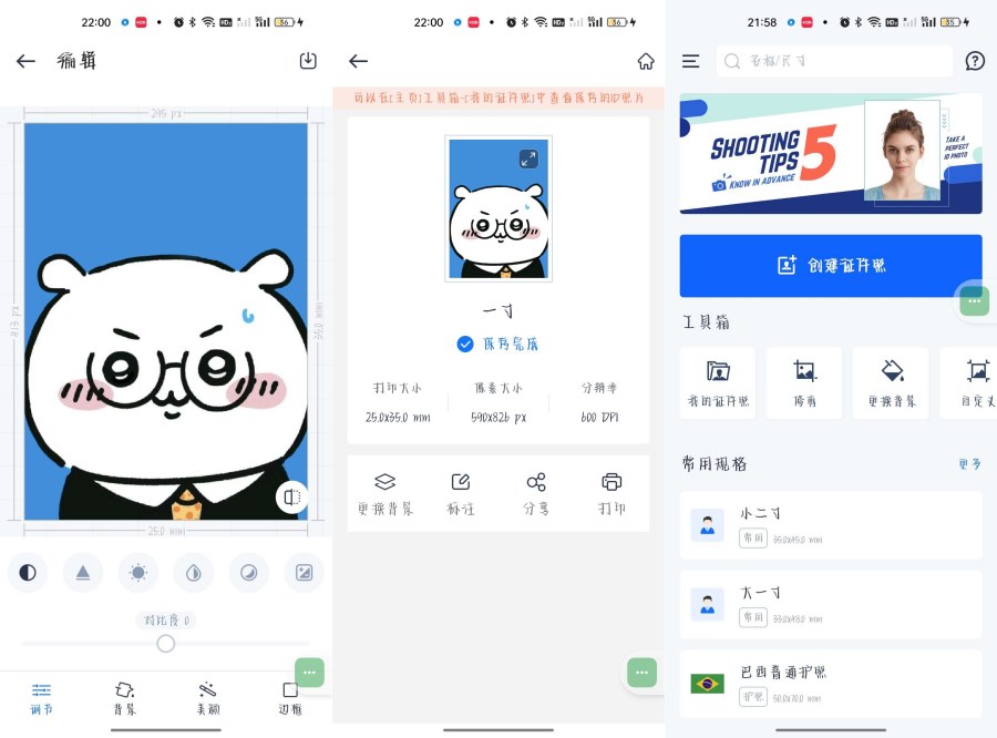 万能AI证件照1.2.9高清证件照修改神器无广免费-资源项目网