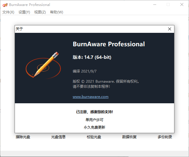 BurnAware Professional v18.4.0--第7张图片