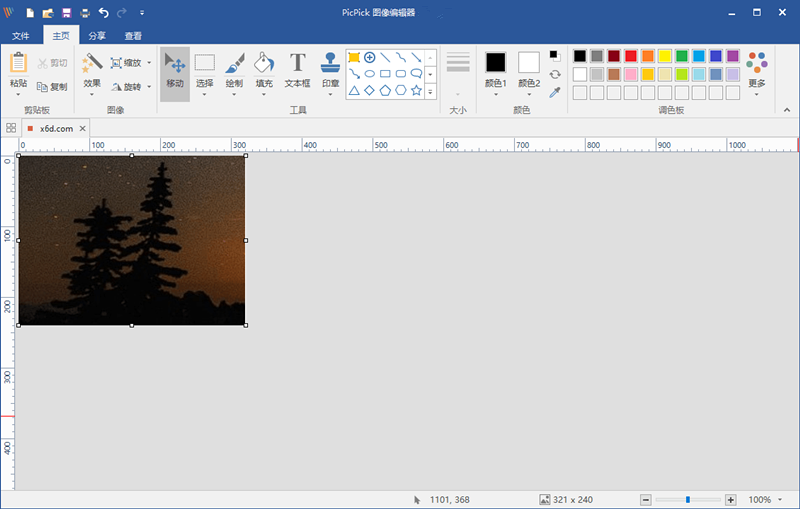 屏幕截图工具PicPick_v7.2.9专业版--第7张图片