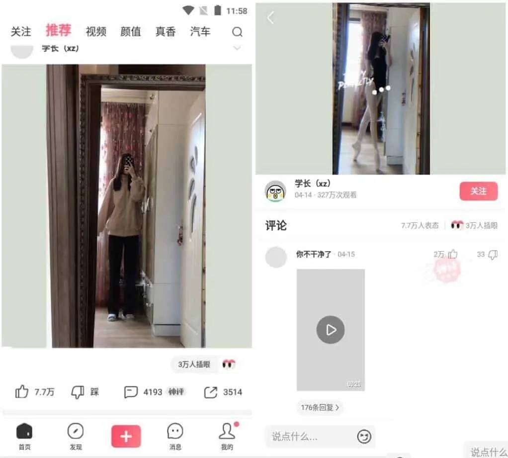 皮皮搞笑v2.99.270去广告纯净版搞笑段子社区-资源项目网