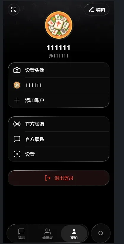 立即获取X-IM通讯软件的完整源代码,提升您的工作效率!-资源项目网