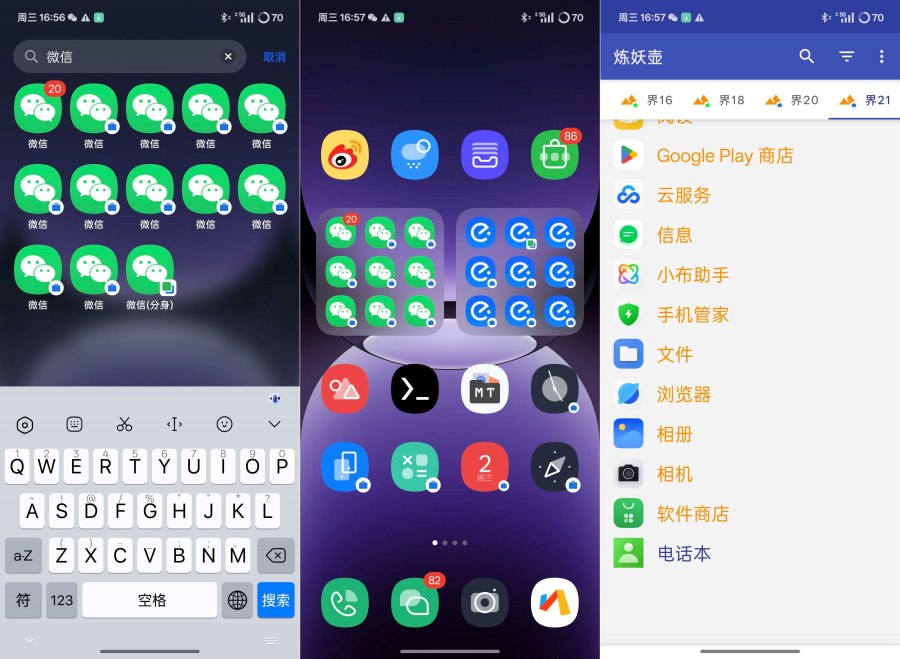 炼妖壶V6.4.3：支持无限创建系统级应用分身，-资源项目网