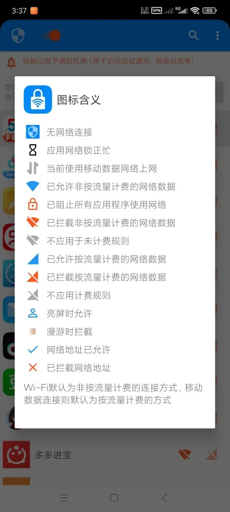 解锁网络新境界：应用网络锁1.0.1，让安全更上一层楼！-资源项目网