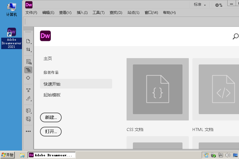 Adobe Dreamwe**er 2021 v21.5.0--第8张图片