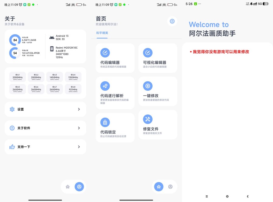 阿尔法画质助手1.0.2更新：支持多种游戏4K60帧率设置，DVD资源网提供下载-资源项目网