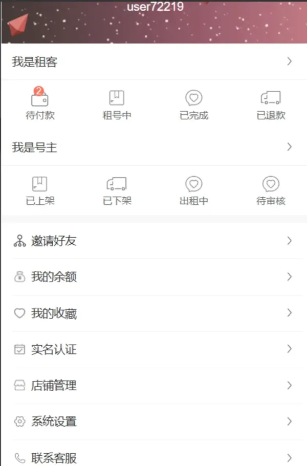 Vue源代码租号系统，账号出租平台源码-资源项目网