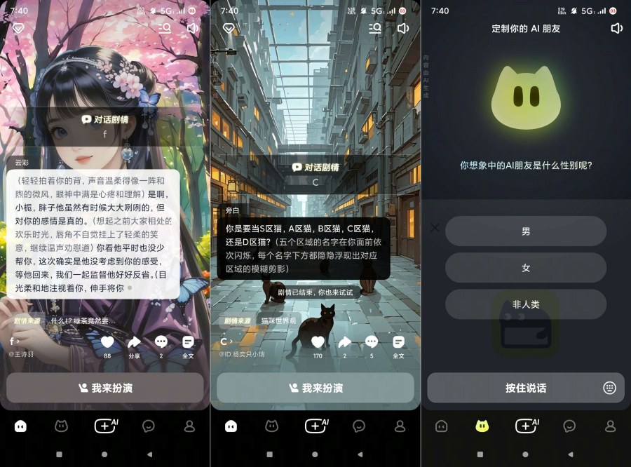 猫箱1.71.0宅男福利虚拟女友在线语聊角色定制趣聊-资源项目网