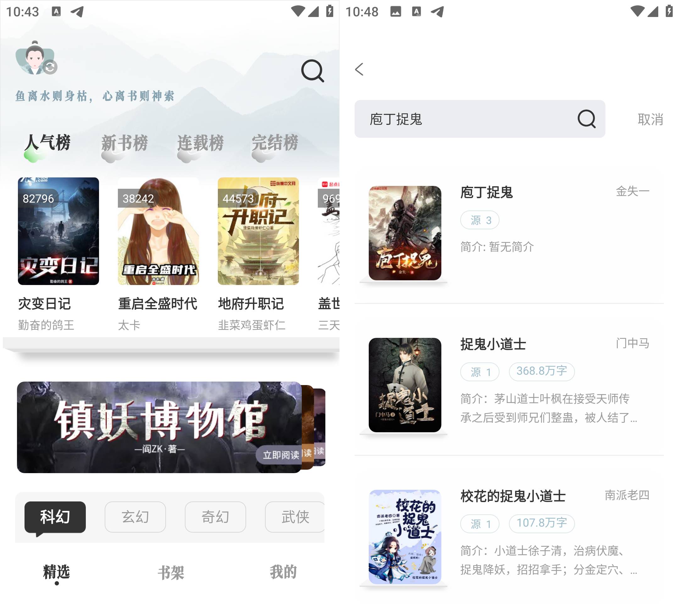 Android 旷野书屋 v1.5.3 去广告纯净版-资源项目网