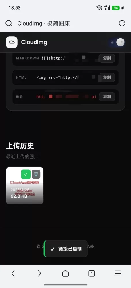 极简无后台图床源码-第20张图片 极简无后台图床源码-第20张图片