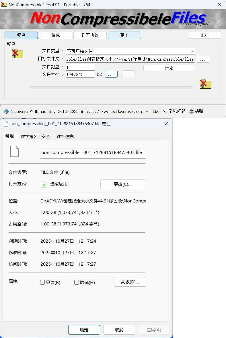 创建指定大小文件v4.91绿色版-资源项目网