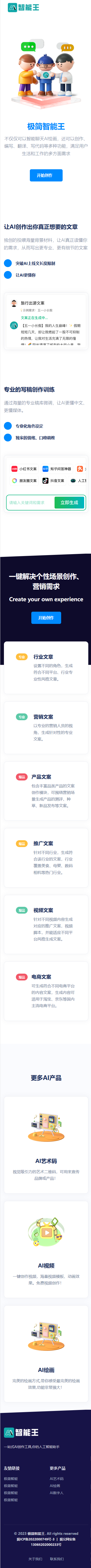 chatGPT官网HTML模板源码，提供完整源代码-第18张图片