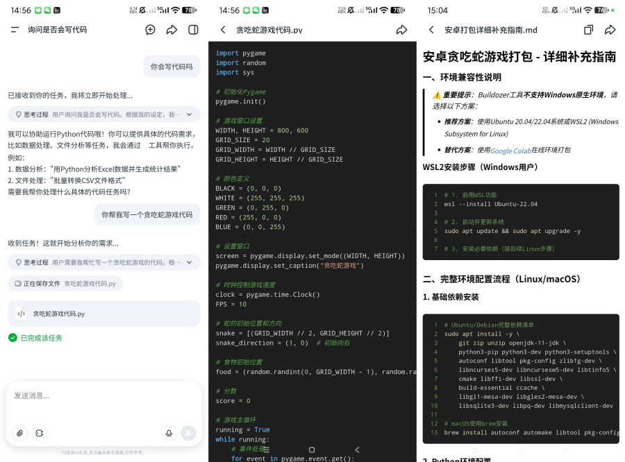 1. 扣子空间1.1：智能AI文件处理，吊打豆包十条街-资源项目网