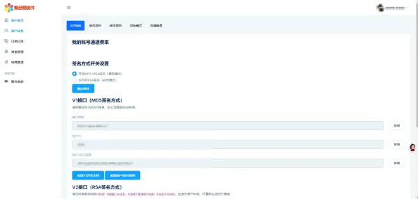 2026最新易支付开源模板前台+用户中心+后台三合一-第21张图片