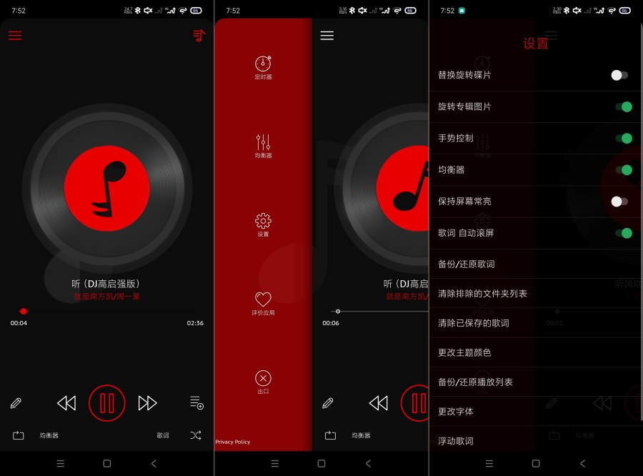 深红音乐播放器4.0：全新体验，多种玩法，-资源项目网
