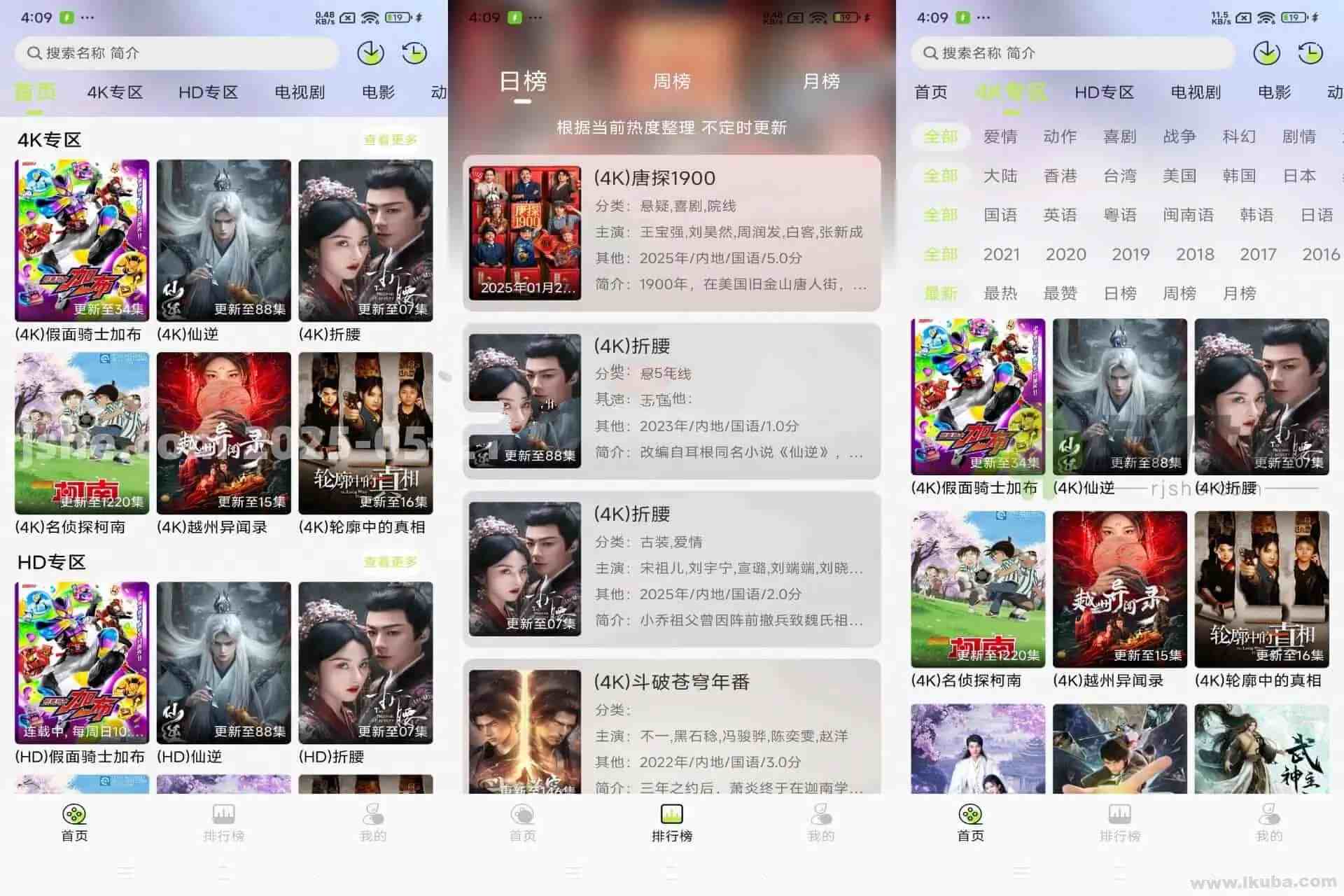 安卓仓鼠4K影视v4.2.1去广告纯净版高清4K流畅-资源项目网