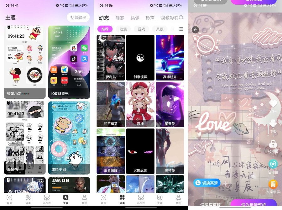 壁纸酷酷1.0.0.23登录即解锁VIP，超好看壁纸软件-资源项目网