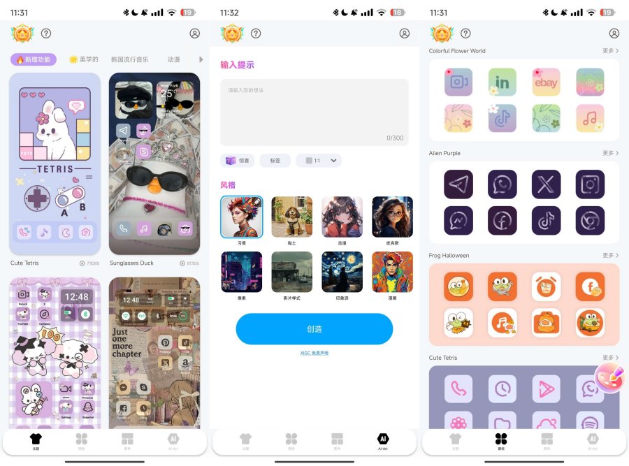 解锁手机主题包AI绘画与壁纸制作！会员汉化版-资源项目网