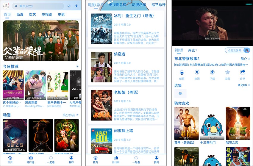 落攻阁影视_6.0.0新增一起看功能,免费秒播-资源项目网