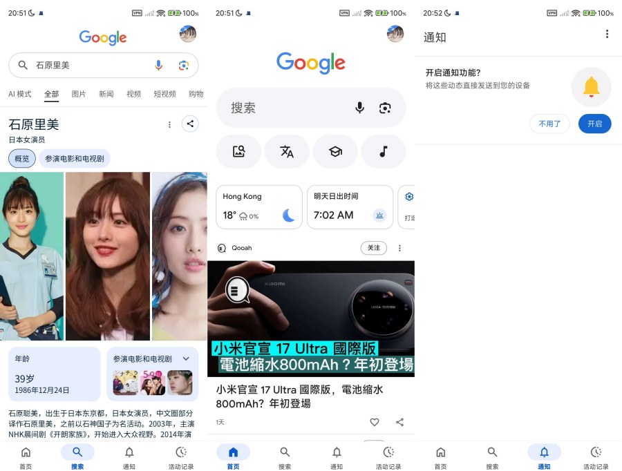 Google强化隐私保护，提供无限制的最强浏览器-资源项目网
