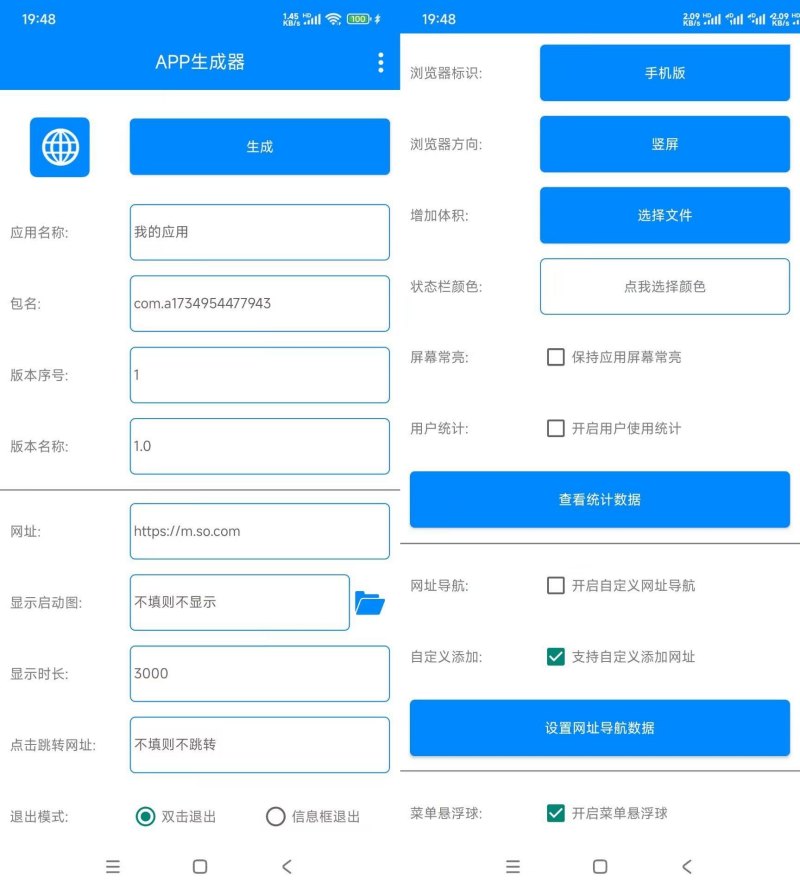 专属应用生成器：v1.2，打造你的DVD资源网APP-资源项目网