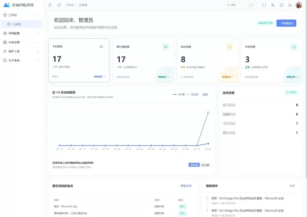 祈福导航系统源码V1.8 修复Bug版本-第19张图片 祈福导航系统源码V1.8 修复Bug版本-第19张图片