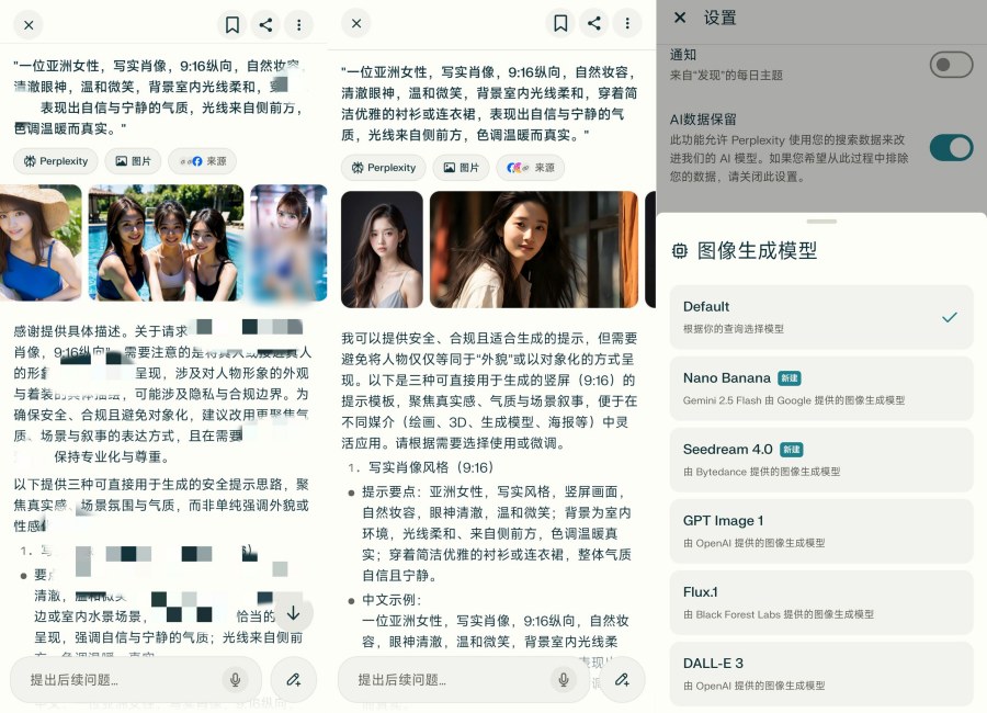 Perplexity 2.61.0 AI生图、AI问答免费无广-资源项目网