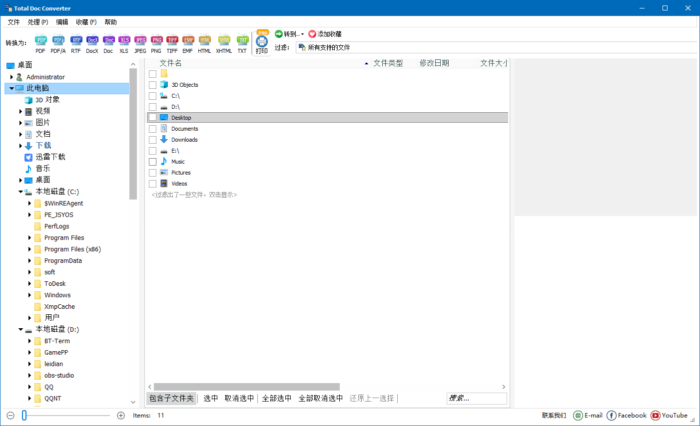 CoolUtils Total Doc Converter Word转换工具 v5.1.0.356 便携版-资源项目网