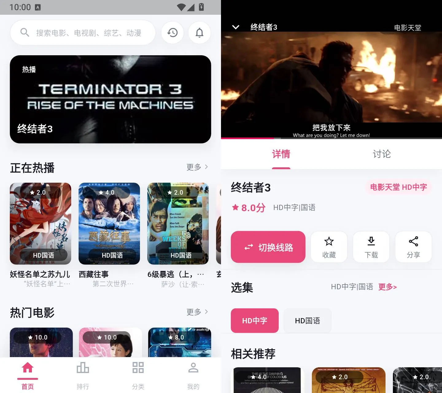 4K影视 v1.2.0 安卓高清影视聚合追剧APP-第24张图片 4K影视 v1.2.0 安卓高清影视聚合追剧APP-第24张图片