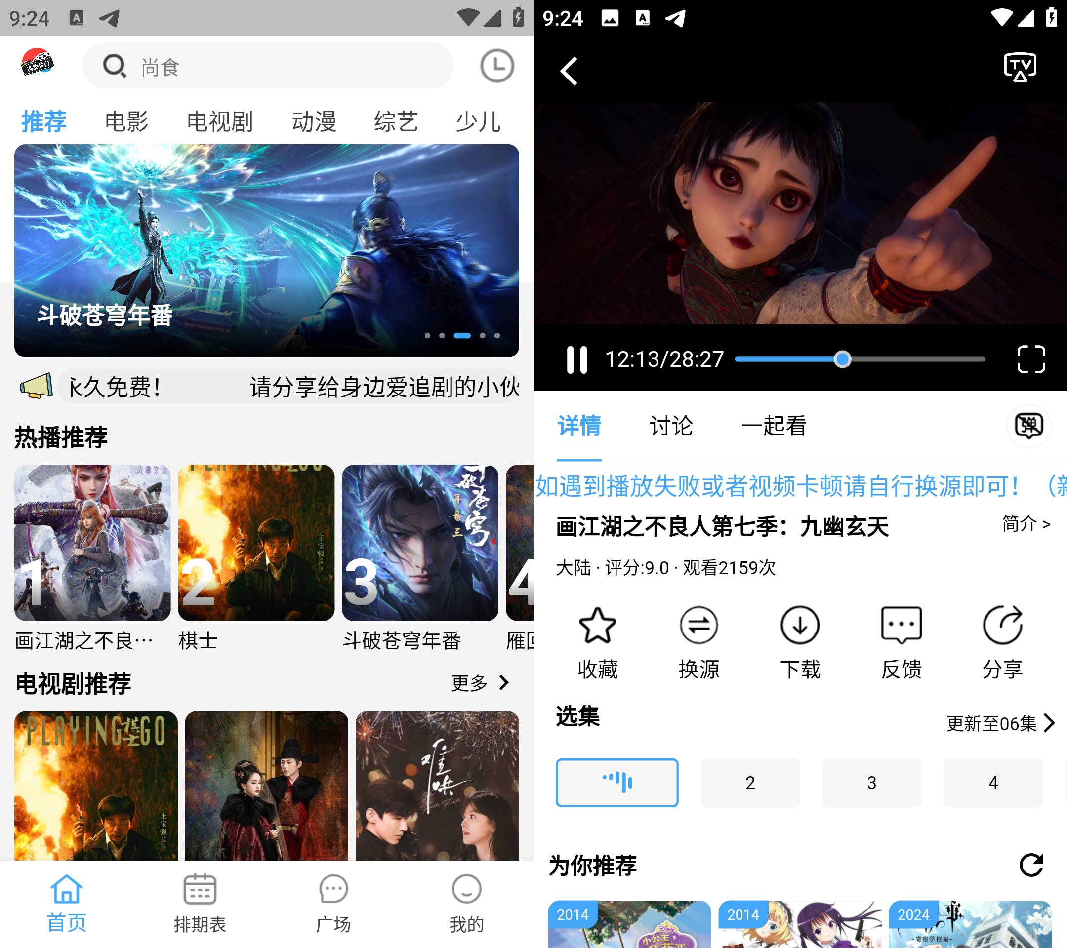 Android 南影优门 v4.2.0 去广告纯净版-资源项目网