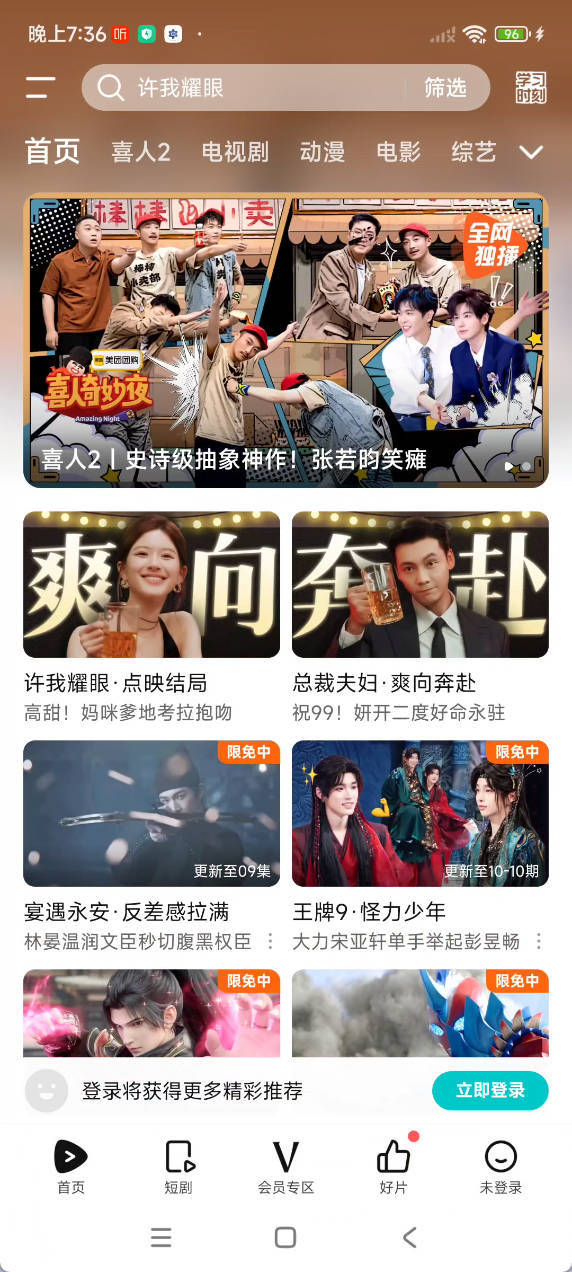 安卓腾讯视频_9.02.20.30650绿色版--第4张图片 安卓腾讯视频_9.02.20.30650绿色版--第4张图片