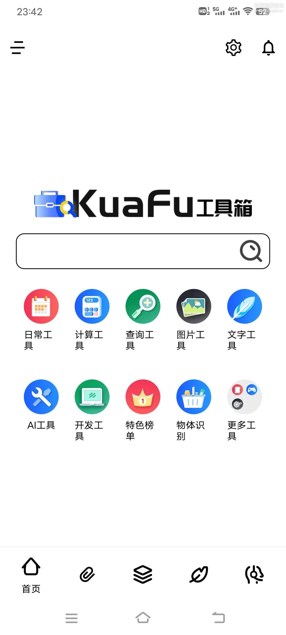 夸父工具箱-1.0.4 全能工具集-资源项目网