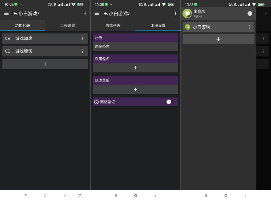 GGboxpro1.14 解锁卡密 游戏脚本专门制作-资源项目网