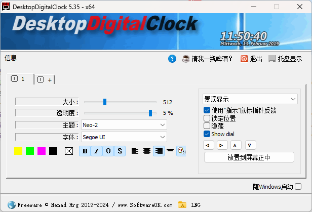 DesktopDigitalClock v5.35绿色版-资源项目网