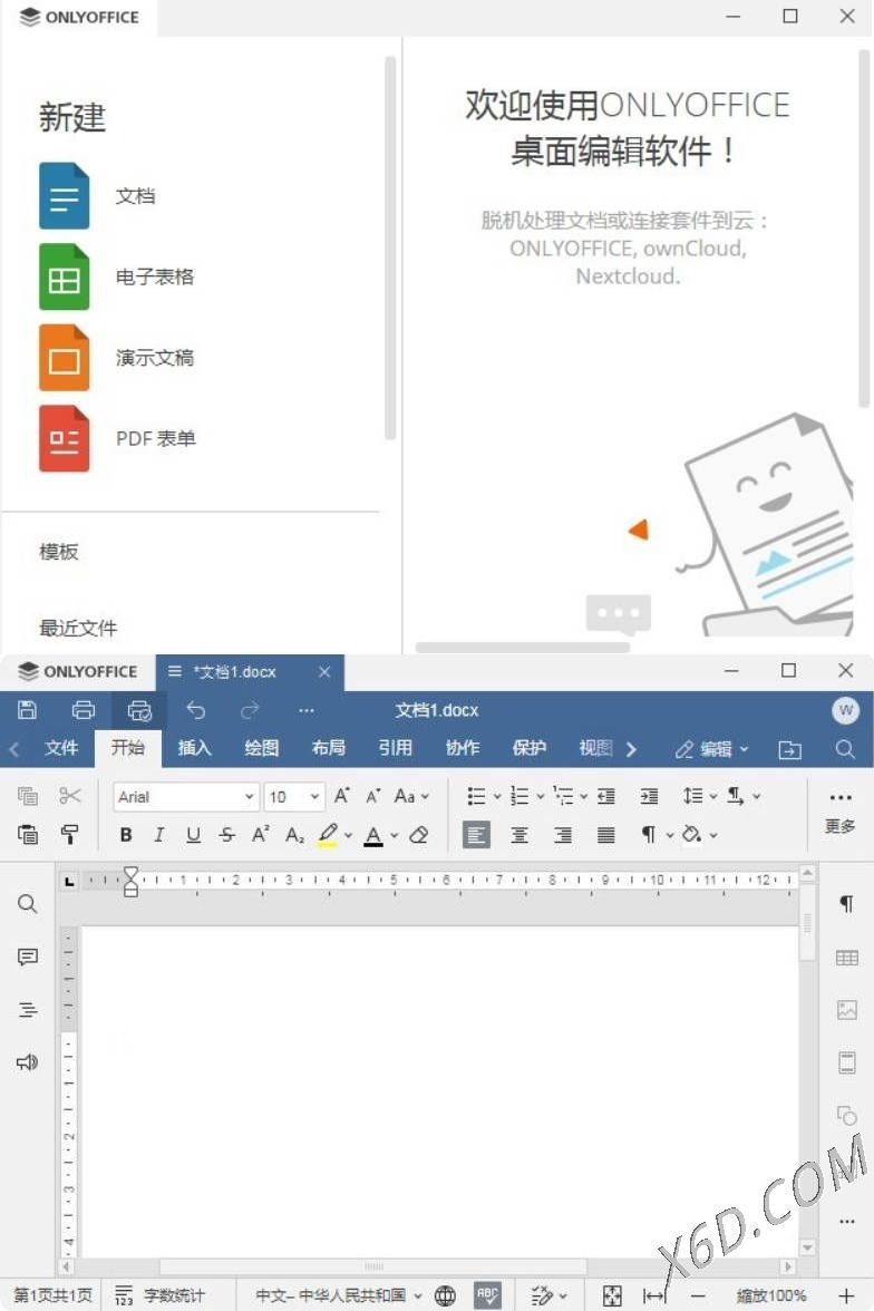 Office办公套件 ONLY Office 9.2.1绿色便携-资源项目网