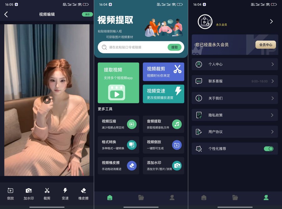 视频1.5.2多功能去水印免登陆解锁版-资源项目网