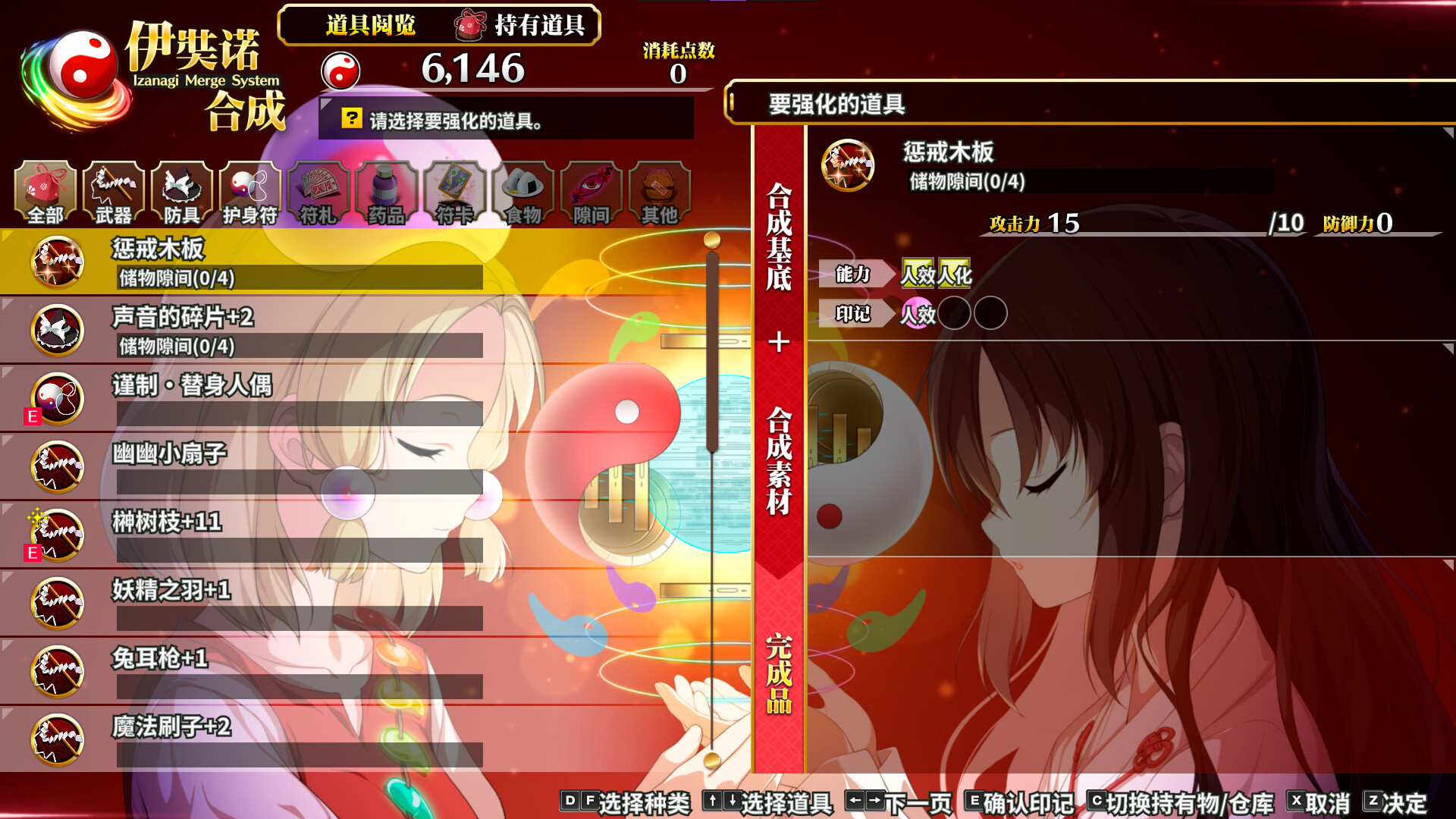 图片[3]-《不可思议的幻想乡 -FORESIGHT-》中文版-资源项目网