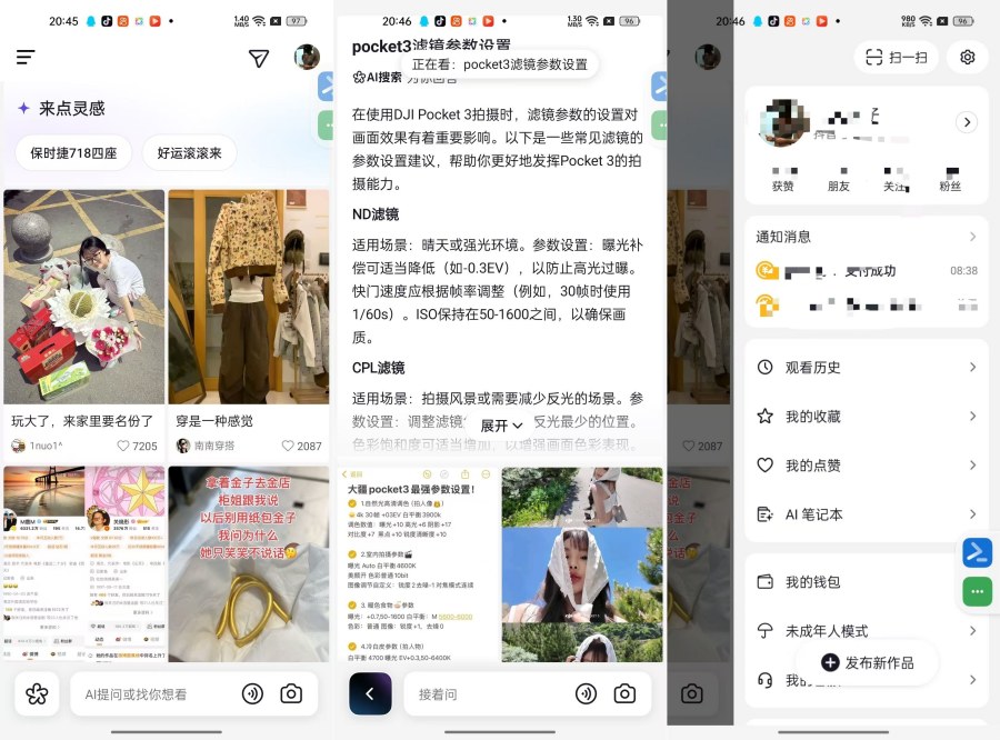 抖音35.6.0 AI神器，让抖人疯狂的DVD资源网-资源项目网